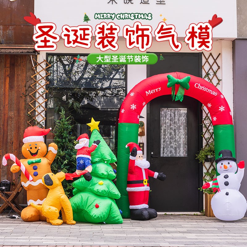 圣诞节户外场景布置店铺活动电动打气筒气球圣诞老人气模装饰道具