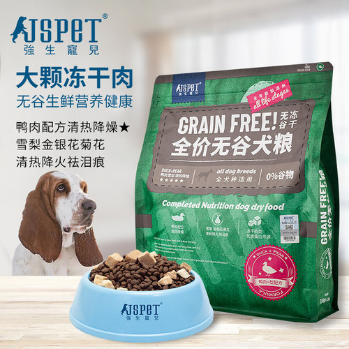 强生宠儿冻干狗粮成犬风干犬狗粮泰迪专用犬全价无谷幼小犬粮3斤