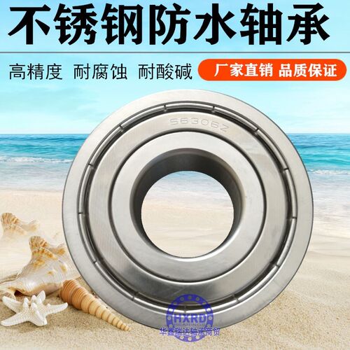 不锈钢轴承 S6307Z S6308Z S6309Z S6310Z S6311Z S6312Z S6313ZZ