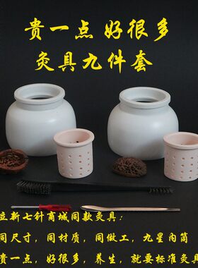 立新七灸 命门灸 合府灸 节气灸 灸罐 落地台式支架 铁核桃药艾绒