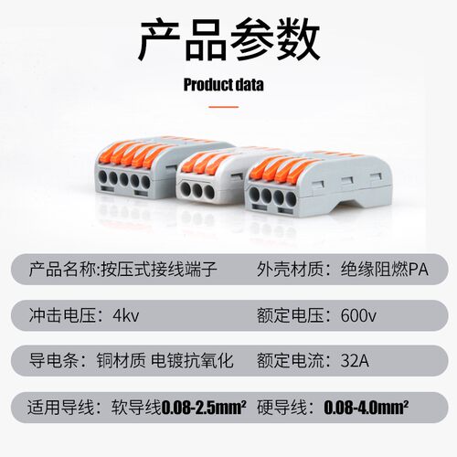 电线接线器PCT-222快速对接端子二进二出按压式快接头连接器100只