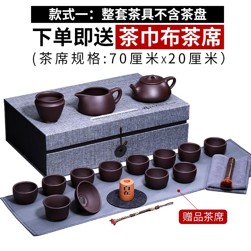 宜兴紫砂壶纯全手工泡茶壶送礼紫茄泥石瓢壶套装家用功夫整套茶具