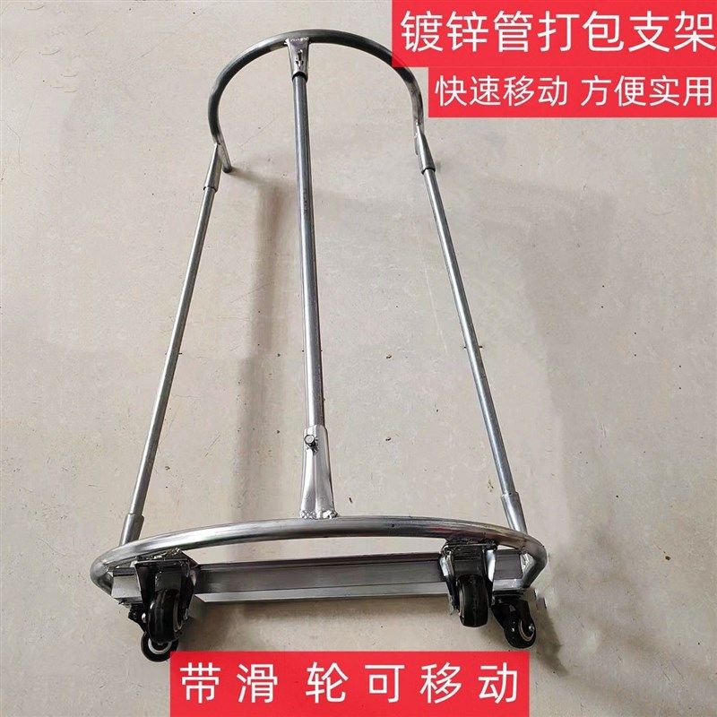 带滑轮可移动打包支架神器玉米小麦大蒜撑袋子架子自脱式网袋支架