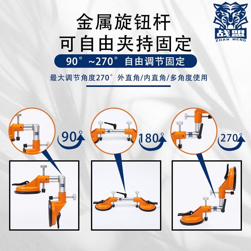 岩板瓷砖阳角固定器吸盘海棠角阴角找平泥瓦工90度直角转角辅助器