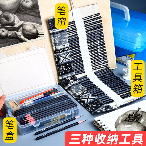 左绘素描笔套装2b2比铅笔炭笔儿童卷笔刀hb美术用品碳笔小学生14b