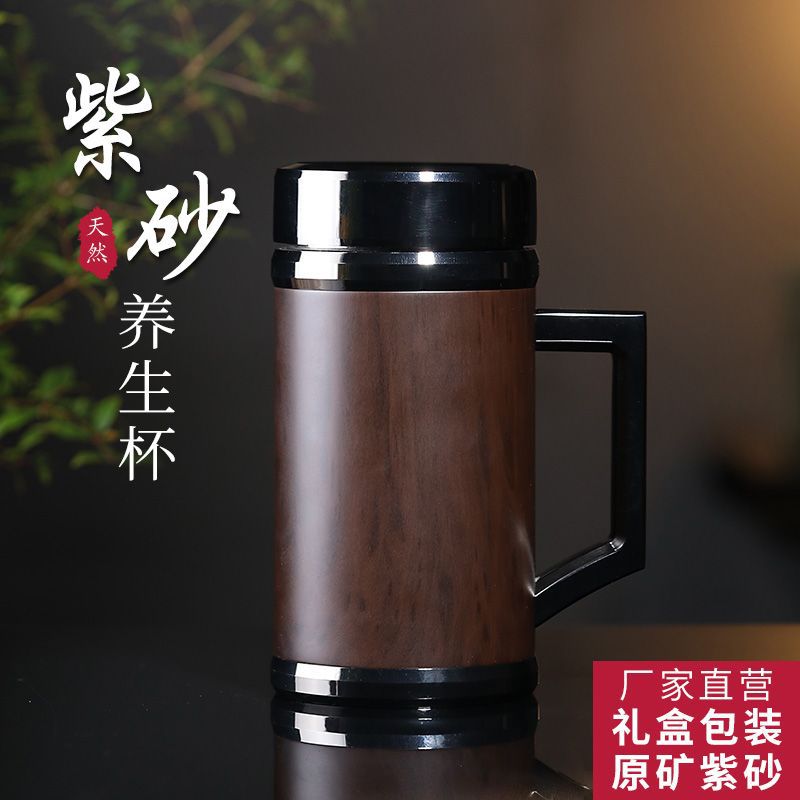 保尔宜兴紫砂杯直身杯办公室茶杯大容量紫砂内胆养生杯茶杯单杯图片