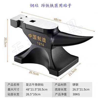 铁钢砧钉掌修蹄工具羊角马房用