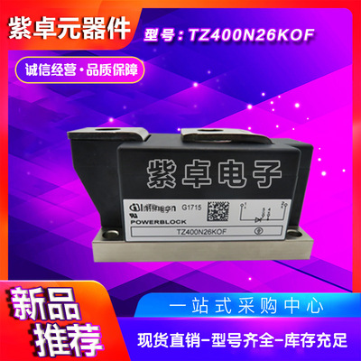 可控硅TZ400N26KOF TZ400N24KOF TZ400N22KOF TZ400N20KOF