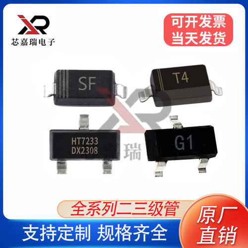 厂家直销BC337-25 TO-92 NPN型双极晶体管 直插放大三极管