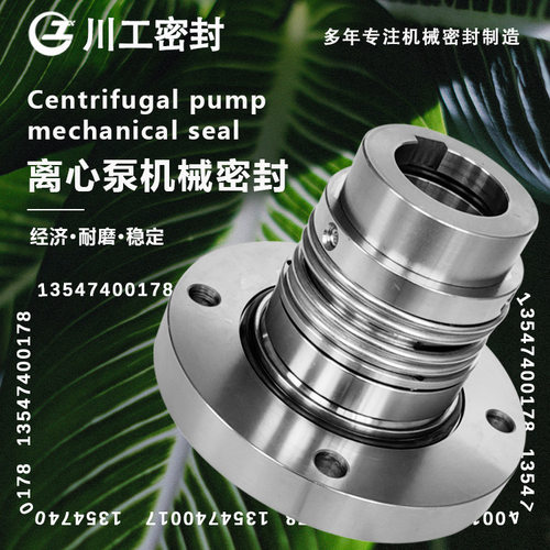 不锈钢框集装式双端面机械密封