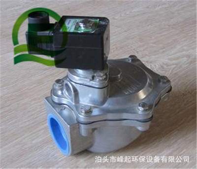 1.5寸华能脉冲阀 DMF-Z-40s喷吹阀除尘器清灰阀直角式脉冲阀上盖