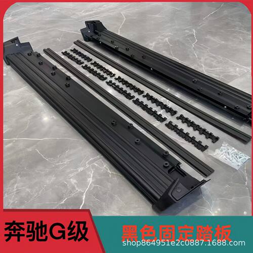 奔驰大G级W464g450g500g63g350g55改装固定踏板黑色上车脚踏板