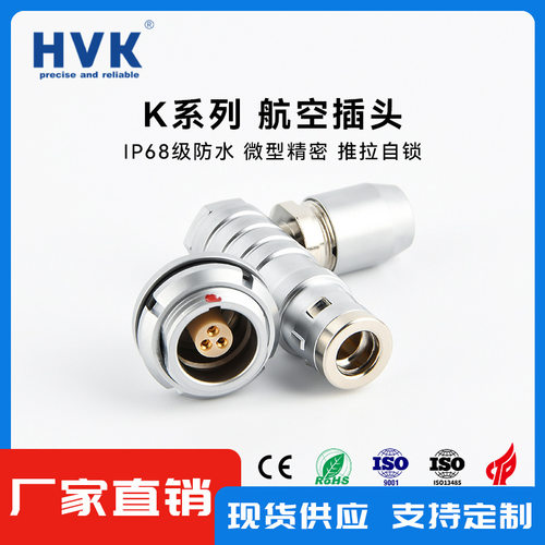 鸿万科HVK 兼容雷莫金属圆形FHG90°弯角航空插头0K1K 弯头连接器
