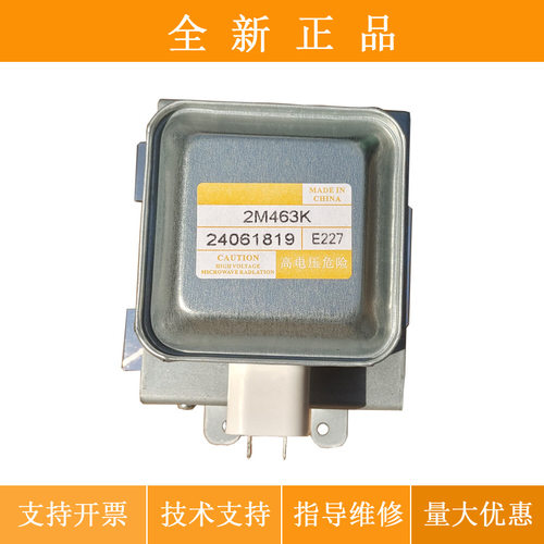 威特2M463K 1.5KW水冷工业微波炉磁控管 工业微波发射头