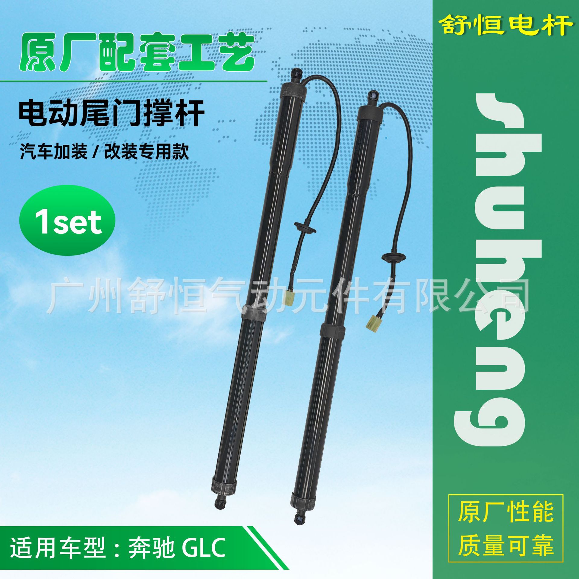 奔驰 GLC 2016+年款 加装/改装专用款电动尾门撑杆 后备箱支撑杆