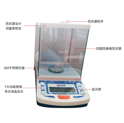 FA2004B万分之一电子分析天平