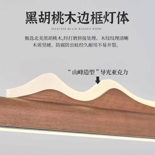 新中式轻奢胡桃木一字长条餐厅吊