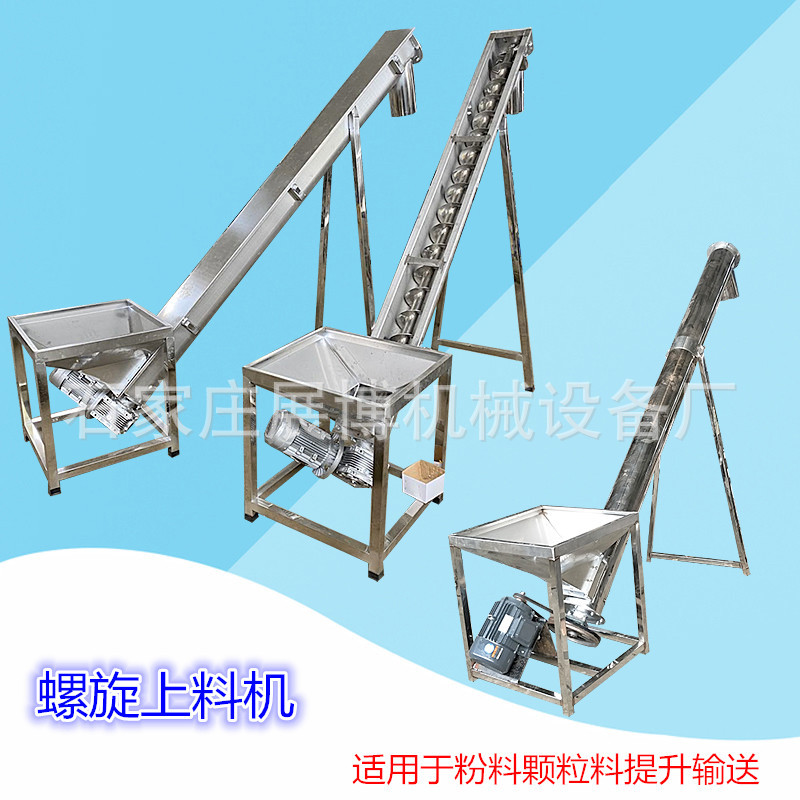 管式螺旋输送机U型绞龙上料机316L不锈钢耐腐蚀给料机螺杆送料机