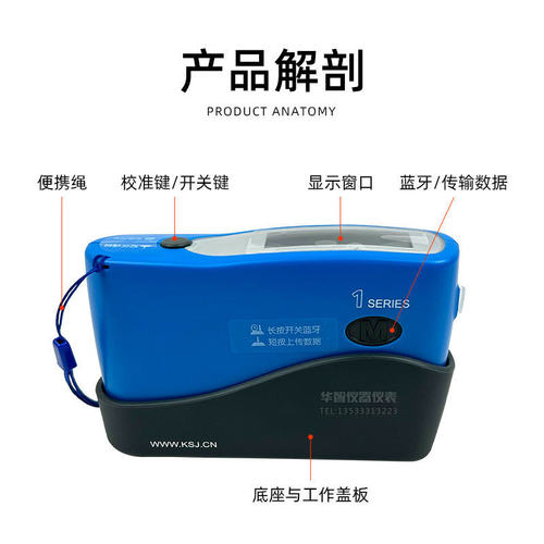 科仕佳MG6光泽度计多材质测光