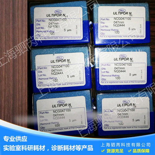 PALL尼龙膜汽车零配件清洁度检测滤膜5um孔径NCG047100