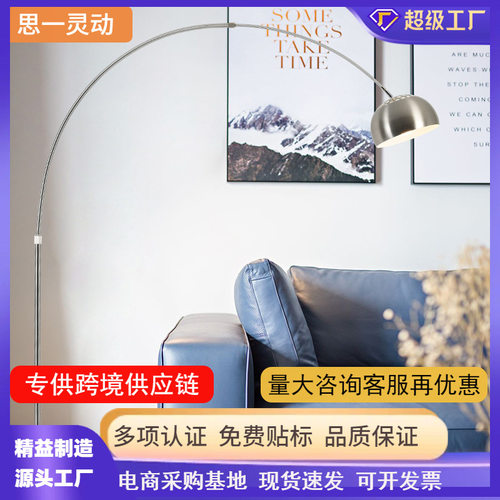 【厂家直销】现代简约客厅酒店卧室不锈钢落地灯大中小号钓鱼灯饰