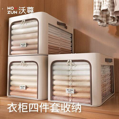 四件套收纳盒神奇衣柜窄长款衣服整理箱收纳箱透明夹缝衣物储物盒