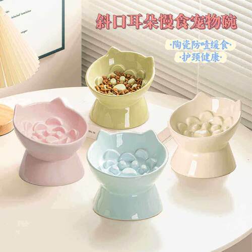 陶瓷慢食碗猫狗食盆宠物猫耳缓食碗斜口吃粮防噎中小型防打翻高脚