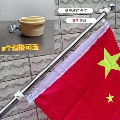 户外手持旗杆配件旋转套环挂旗子专用戒指环套杆固定国旗旗杆卡扣