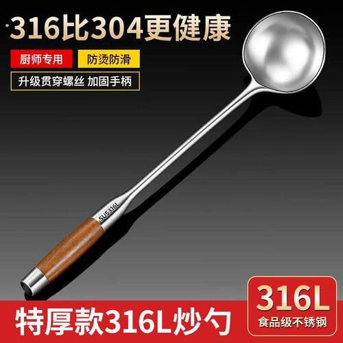 316不锈钢炒勺长柄厨师专用老式炒菜勺子家用汤勺大号粥勺分菜勺