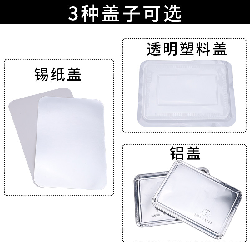 125 只装加厚加硬长方形锡纸打包盒烧烤专用商用一次性打包铝泊盒
