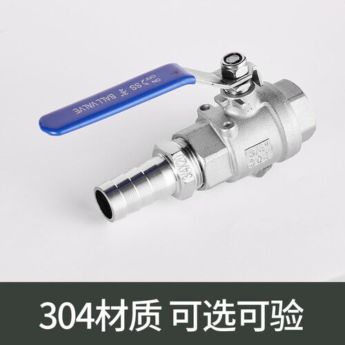 304不锈钢内丝宝塔球阀排水阀水管软管阀门开关皮接球阀接头配件