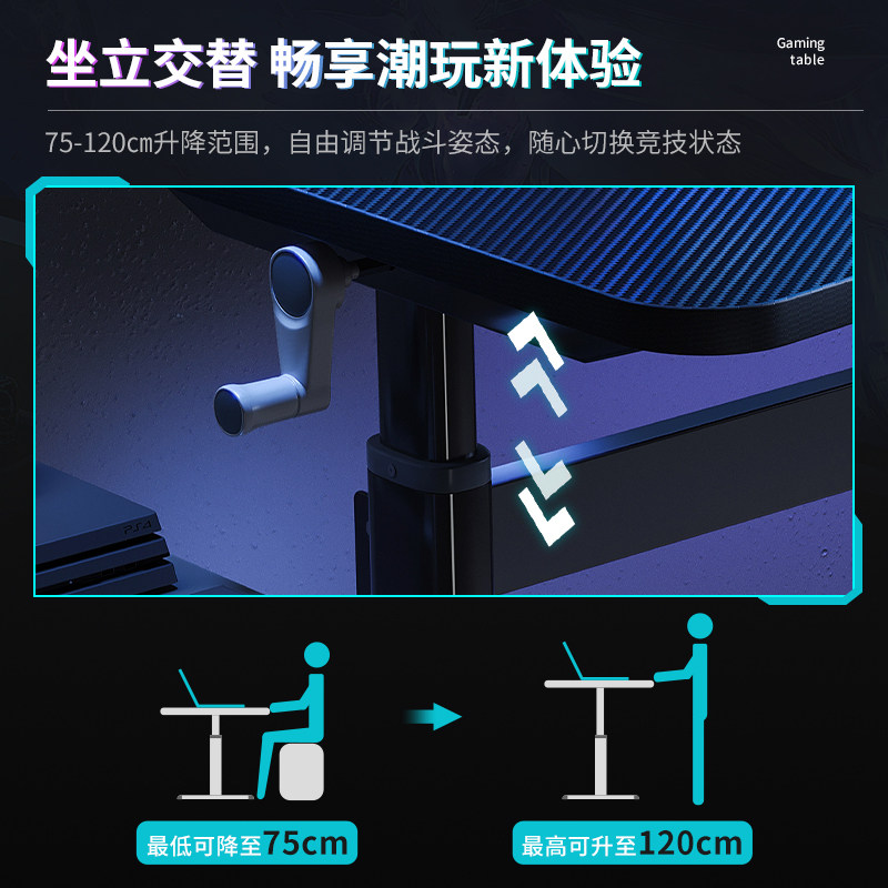 手摇升降电脑桌台式电竞桌家用书桌办公桌网红主播游戏桌子工作台