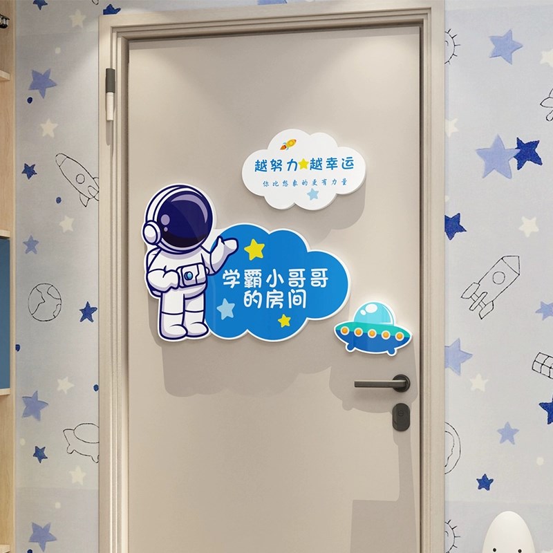 网红公主门上创意挂牌装饰品女生文化墙贴