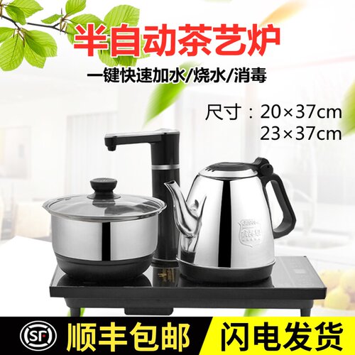 半自动双炉自动上水器家用一体电热水壶智能抽水式泡茶器电热茶壶