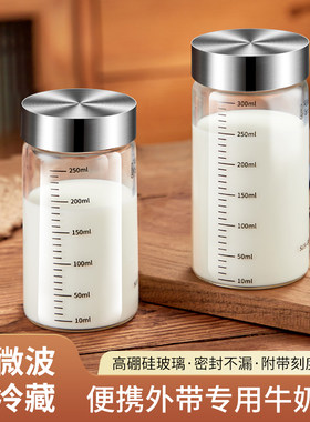 牛奶专用瓶玻璃酸奶热鲜奶装奶粉的瓶子微波炉可加热儿童喝带刻度