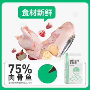 兽医张旭泪腺配方猫粮全价成猫泪痕专用处方粮幼猫全阶段鲜肉干粮