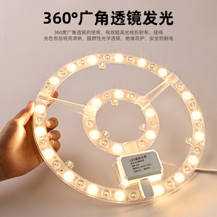 led吸顶灯灯芯全光谱护眼灯盘客厅卧室圆形白光暖光替换光源模组