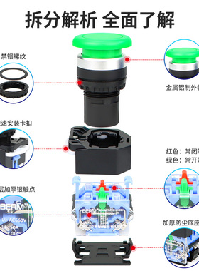 点动开关自复位LA38-11M蘑菇头电源启动 按钮开关 红绿色开孔22mm