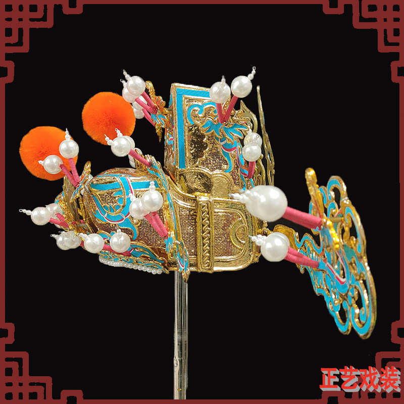 戏曲金雕戏剧京剧王帽大登财神帽丞相金刁太师帽舞台道具演出盔头