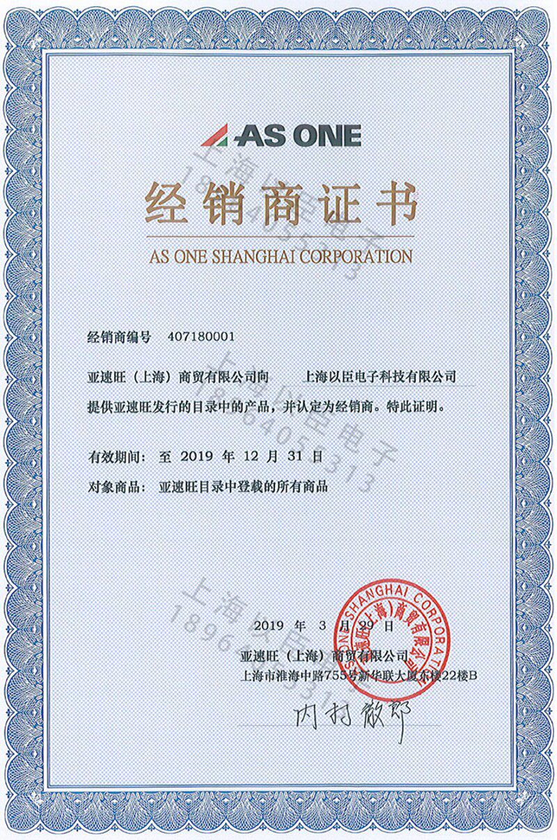 AS ONE实验室用品设备工具 经济型粒子计数器 AS0889M  COUNTER