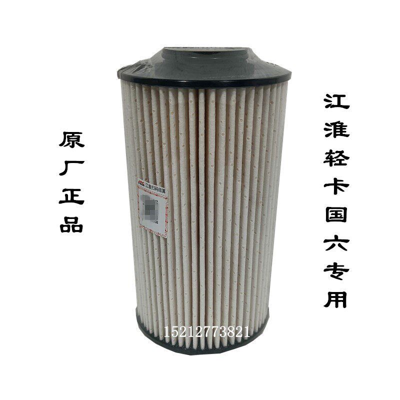 江淮骏铃V6帅铃Q6Q3康铃威铃国六柴油滤芯B50B1油水分离器滤清器