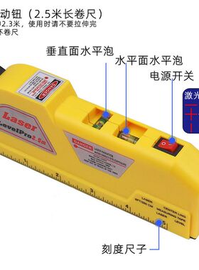 高精度带红外线激光卷尺小型水平仪三合一装修用测量仪激光水平尺