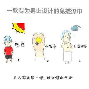 韩国小明星无痛免搓洗澡巾男士加大厚去油死皮省时省力结实用3年