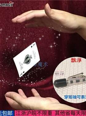 隐线轮迷你小号大号魔术道具隐线管影子找牌飘浮漂浮悬浮