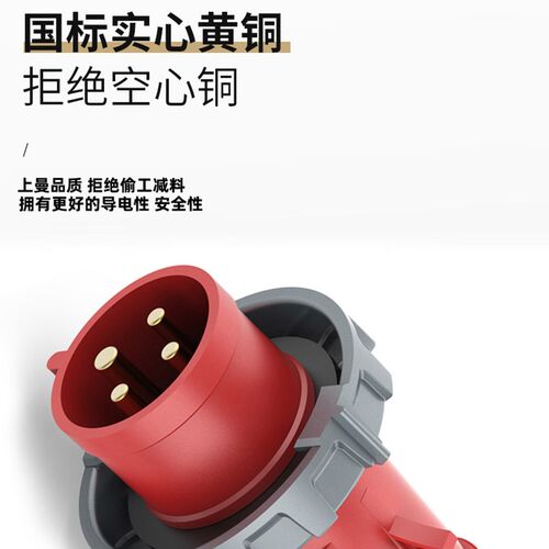 上曼电气工业插座插头NENMMAN航空户外明装暗装防水插座 16A-125A