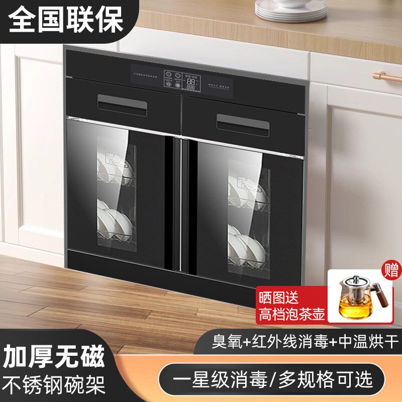 商用立式消毒柜家用嵌入式多规格智能厨房消毒碗柜架中温消毒碗架