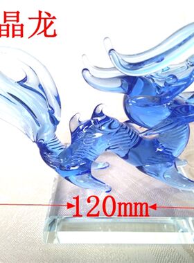蓝水晶十二生肖+水晶底座摆件鼠牛虎兔龙蛇马羊猴鸡女生生日礼品