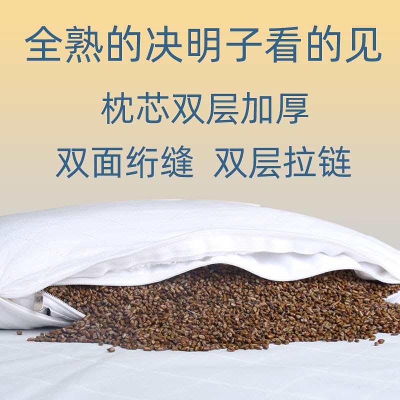全填充单人成人学生儿童炒熟的全决明子枕头硬护颈椎枕芯纯助睡眠