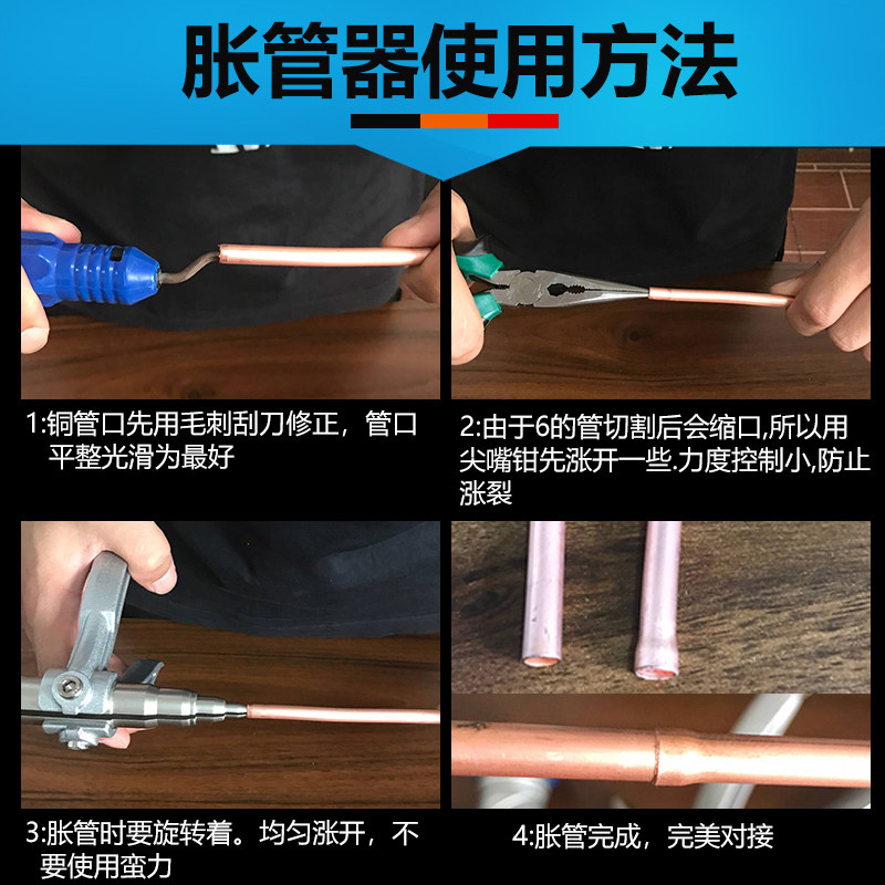 手动胀管器套装空调制冷维修铜管液压胀头万能偏心喇叭扩口器工具