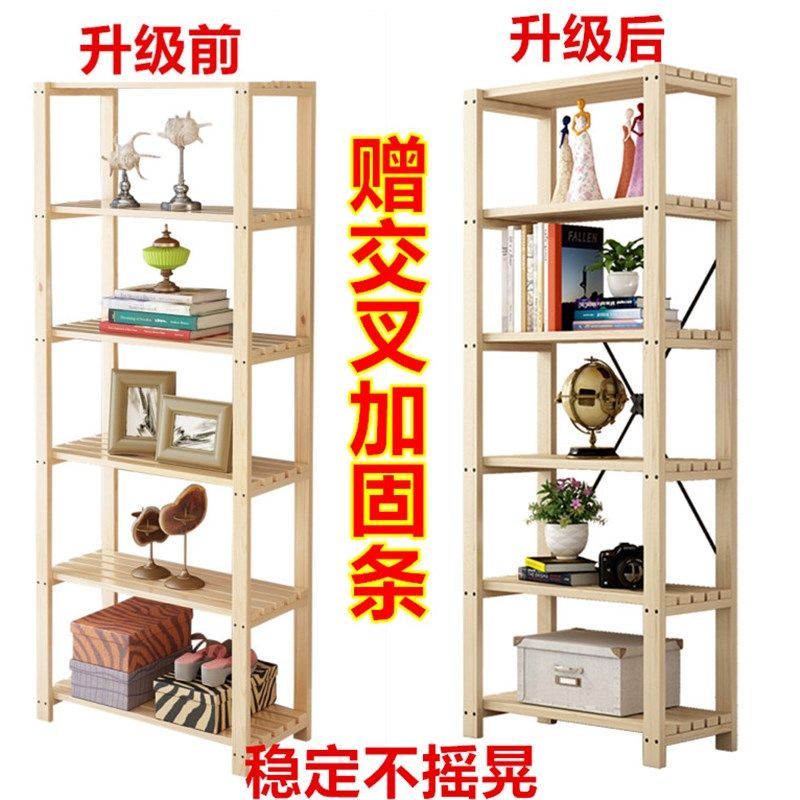 定制木架置物架实木货架松木书架卧室多层架储物架木质落地搁物架